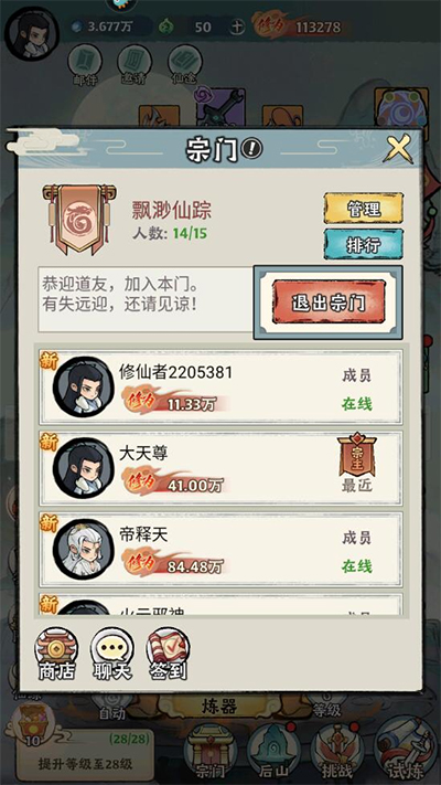 再生之境公益服v1.1.10安卓版