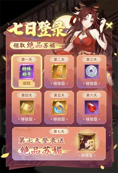 仙剑奇侠传新的开始v1.1.3安卓版