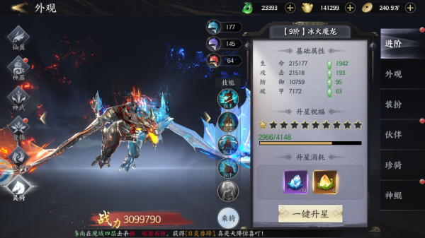 天堂魔狱手游v1.0.3安卓版