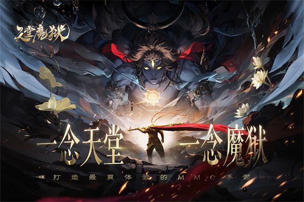 天堂魔狱小米版v1.0.3安卓版