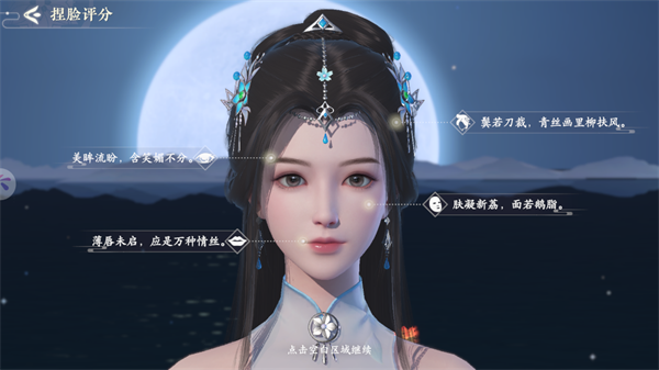 浮生忆玲珑九游版v1.0.8安卓版