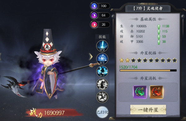 天堂魔狱九游版v1.0.3安卓版