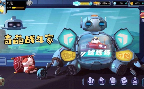 奇葩战斗家内测服v1.86.0安卓版