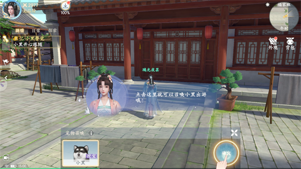 浮生忆玲珑小米版v1.0.9安卓版