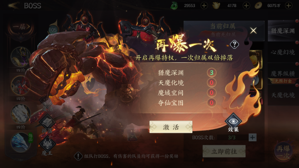 天堂魔狱小米版v1.0.3安卓版