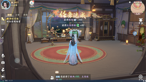 浮生忆玲珑华为版v1.0.8安卓版