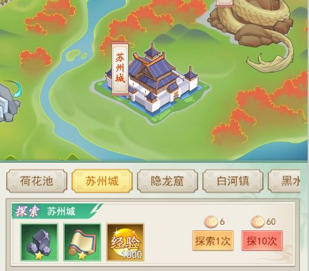 仙剑奇侠传新的开始v1.1.3安卓版