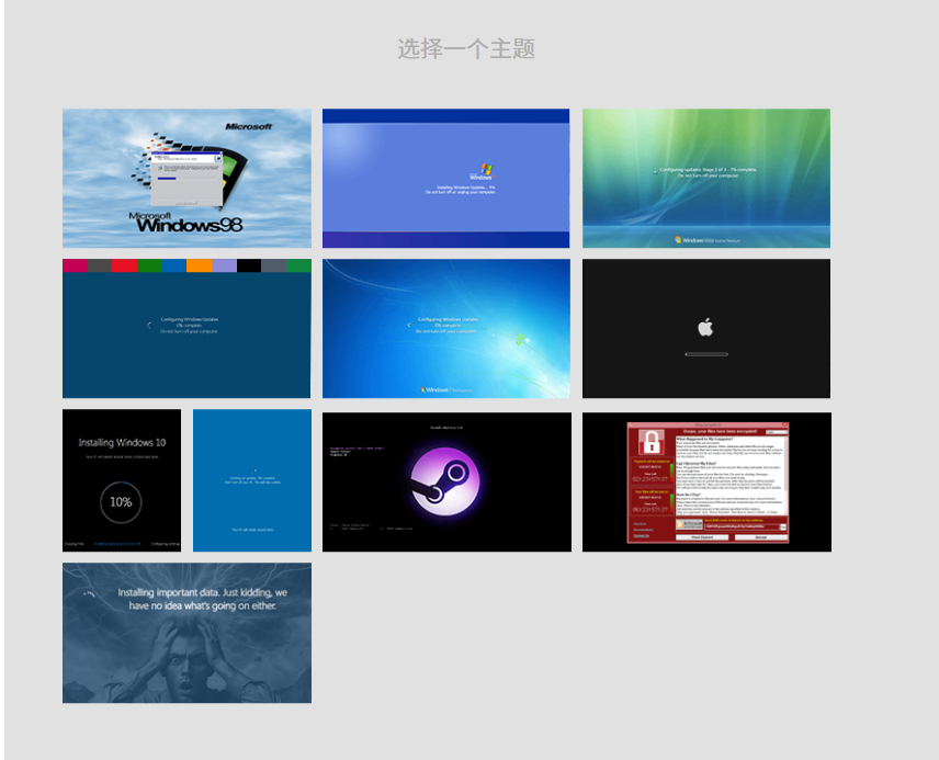 FakeUpdate 系统更新伪装界面