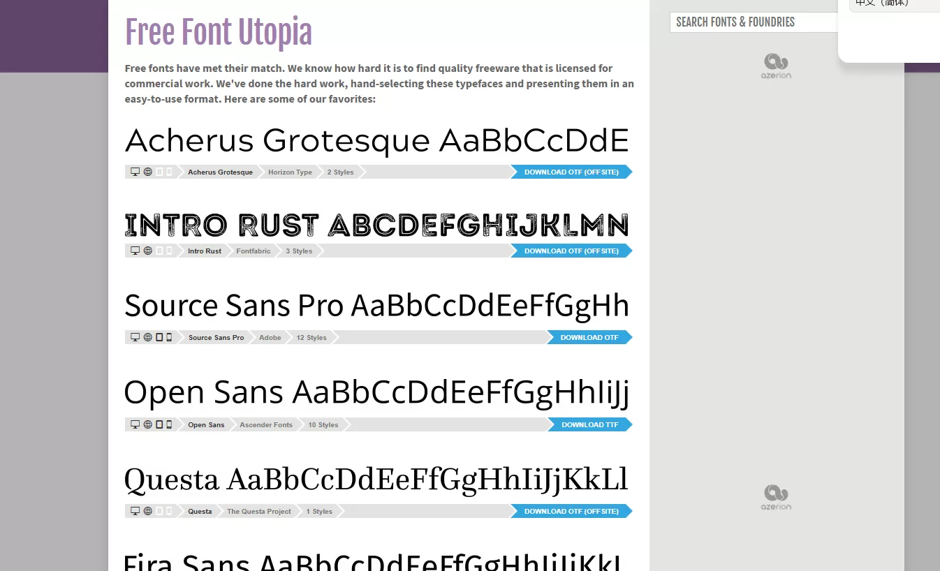 Font Squirrel首页截图