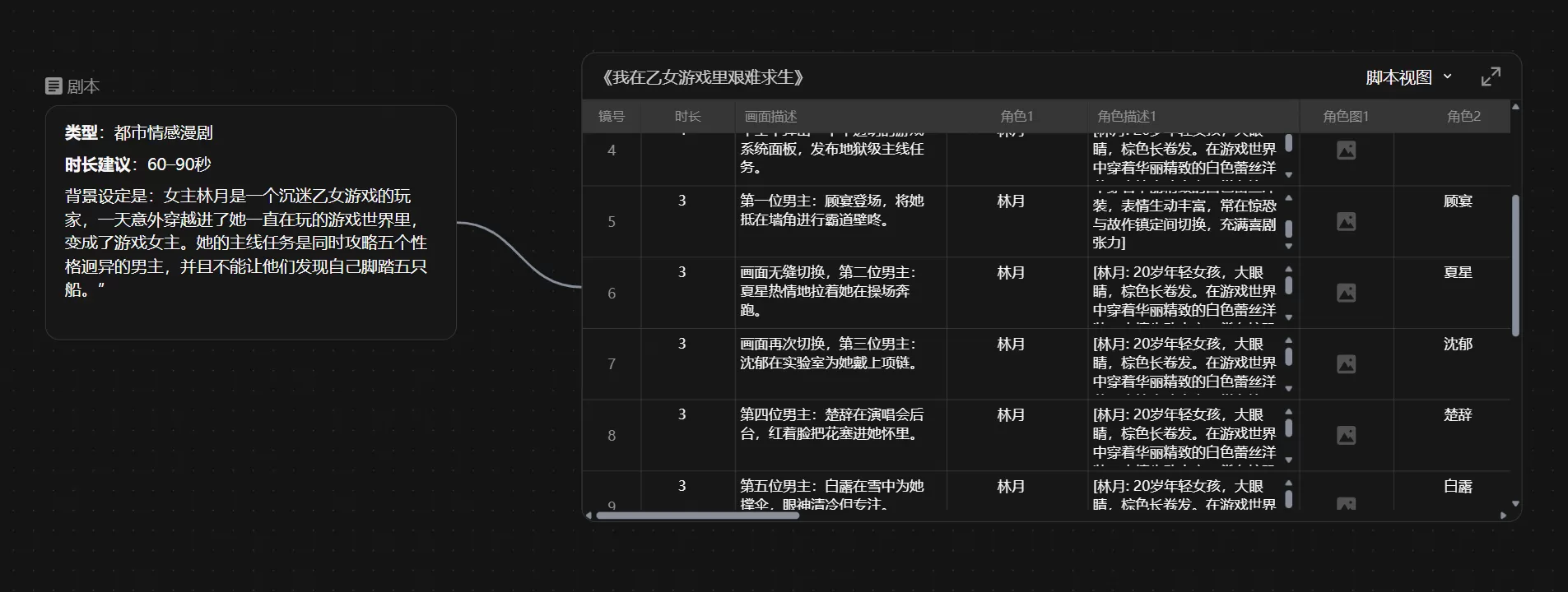 截图2
