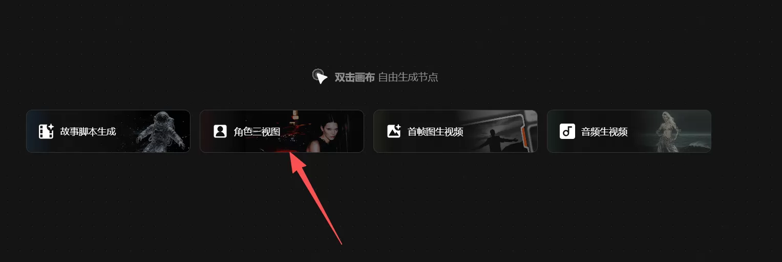 截图4