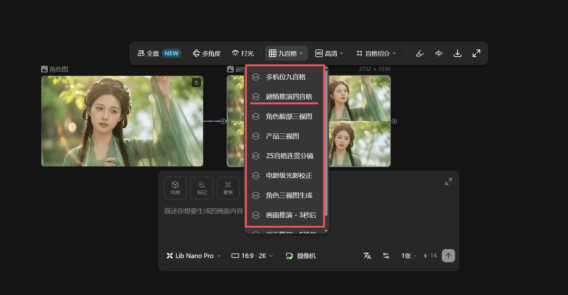 截图5