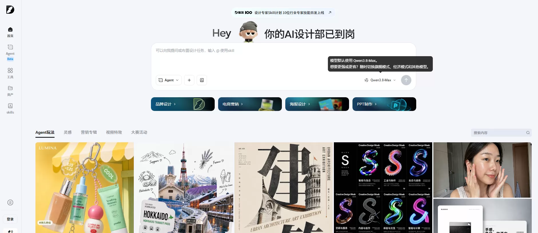 堆友Agent-在线首页截图