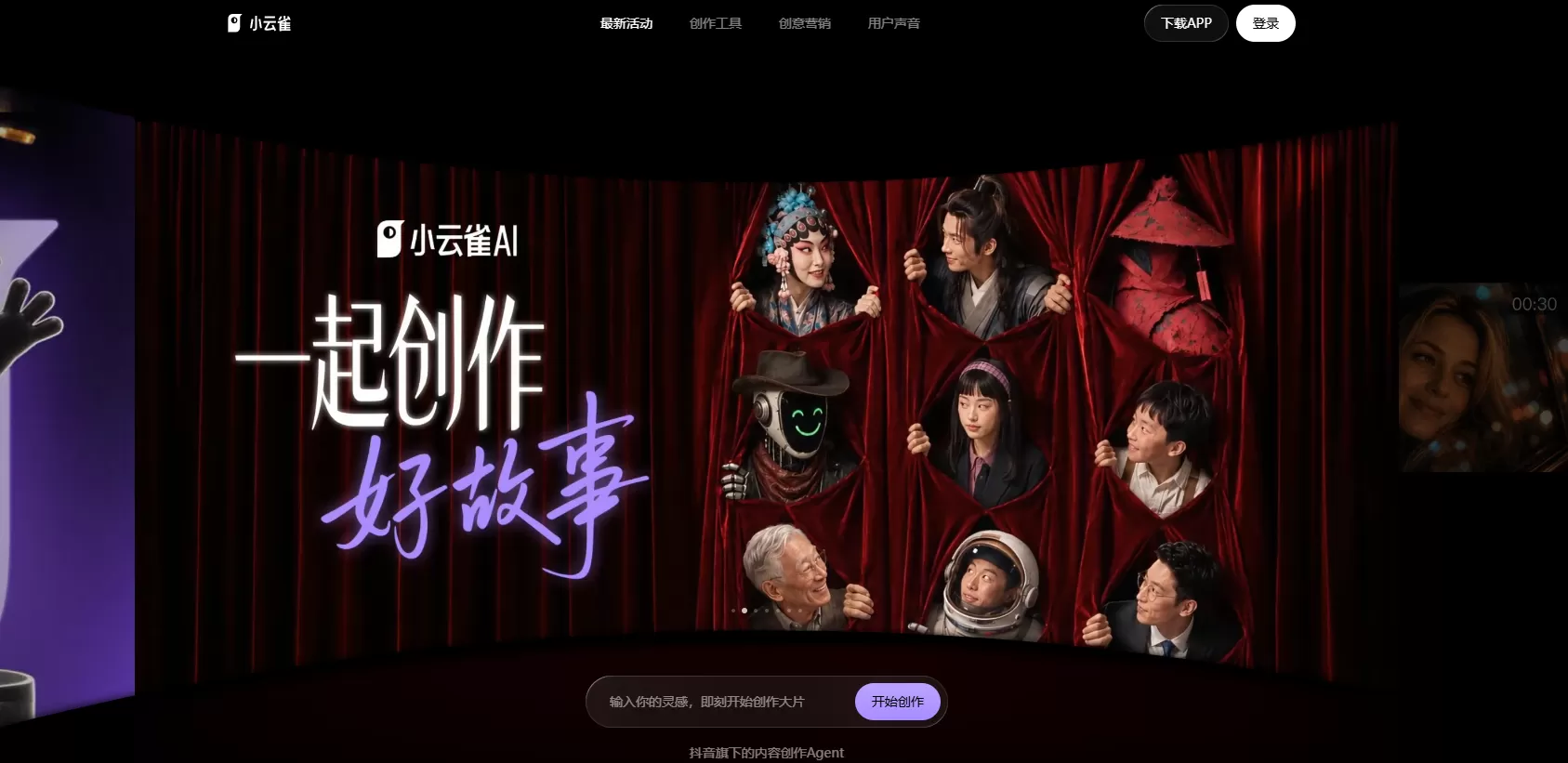 小云雀官网首页截图