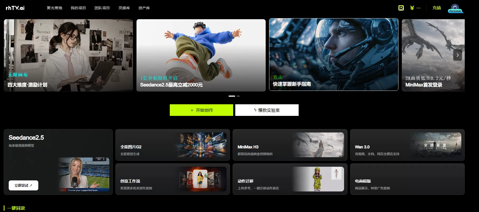 RHTV官网首页截图