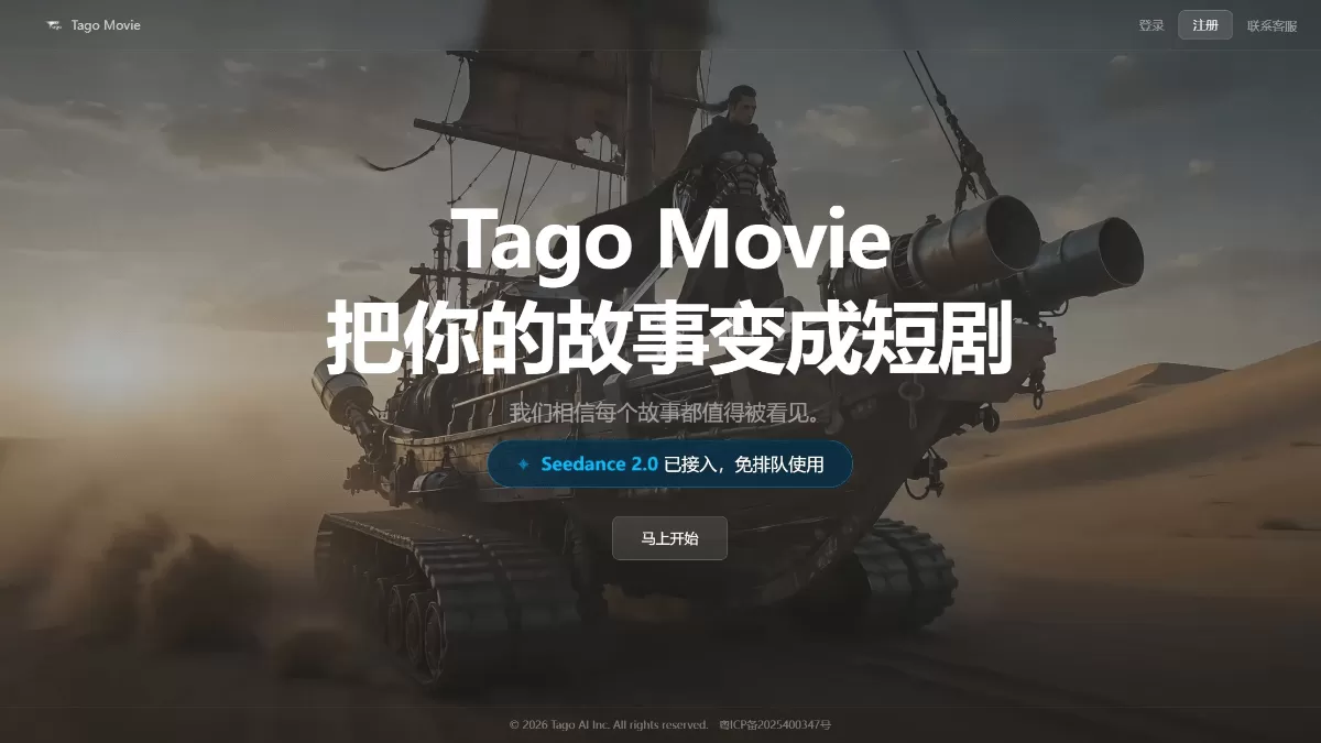 官网首页截图