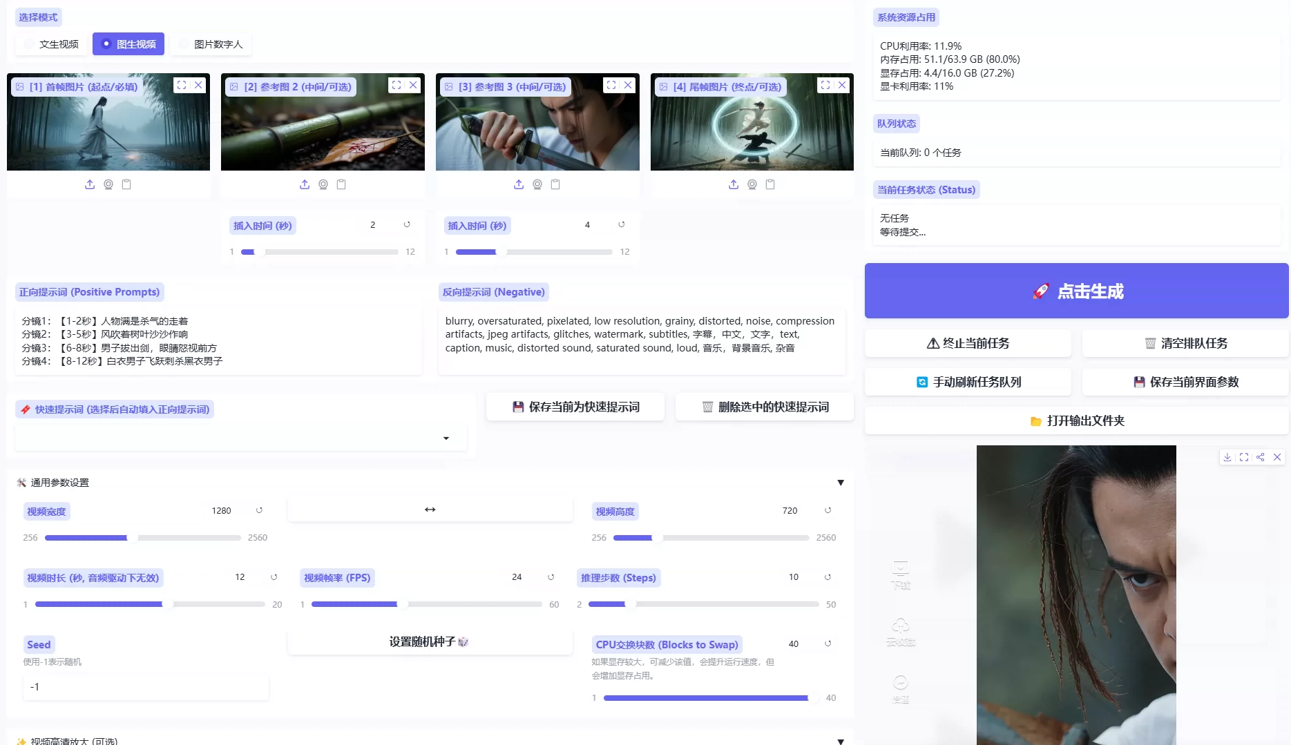 AI无限视频生成本地部署解压即用最新模型适配
