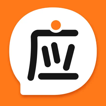 百小应APP