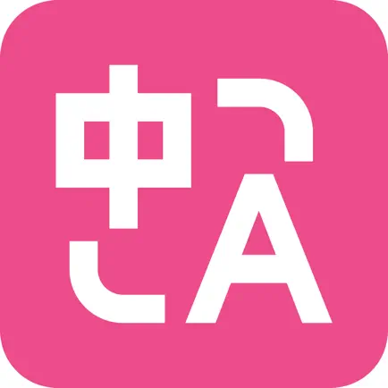 沉浸式翻译APP - AI语言翻译