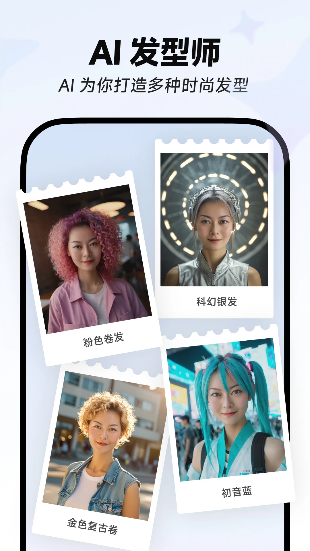 星绘APP截图1