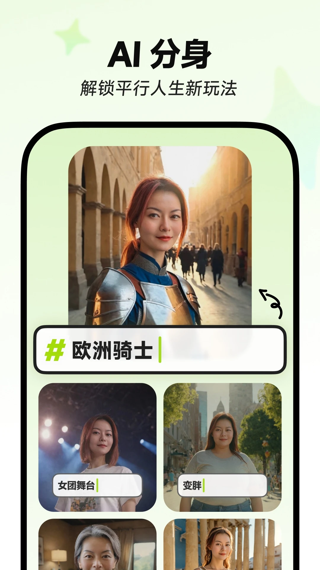 星绘APP截图3