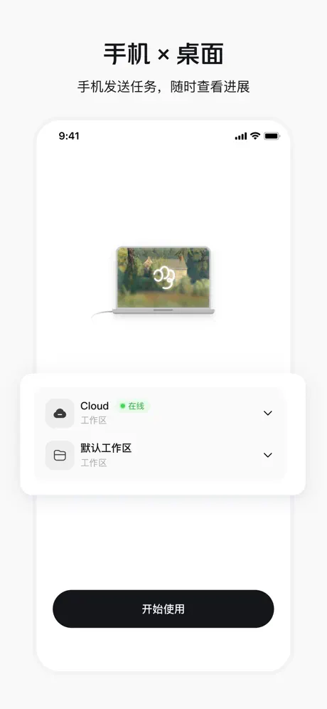CatPaw APP截图2