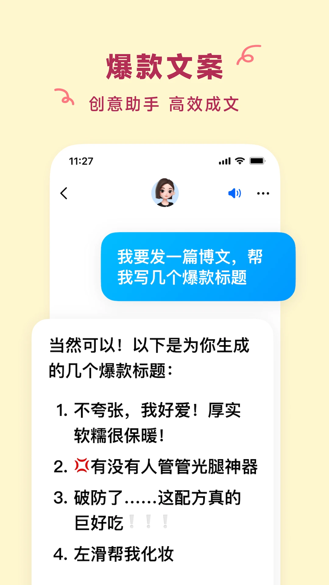 豆包APP截图3