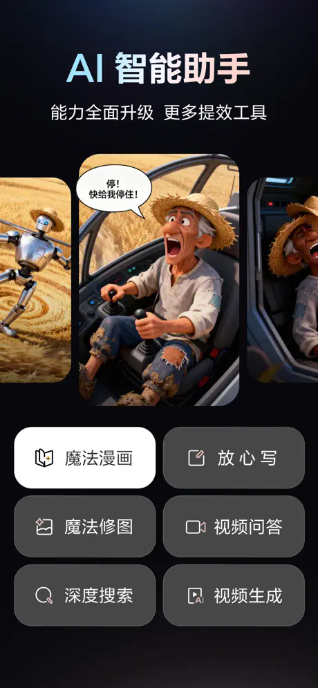 心 文APP截图1
