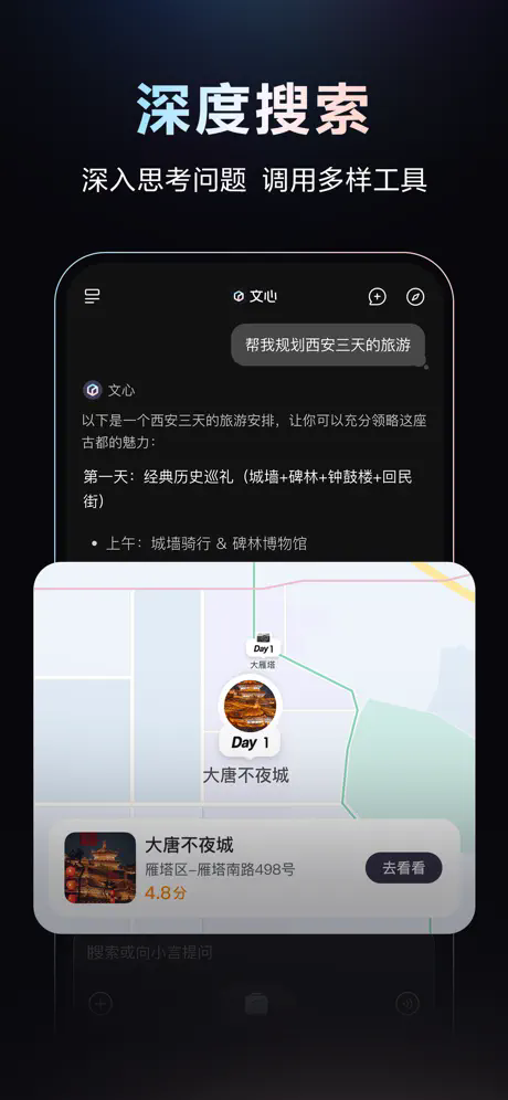 心 文APP截图2