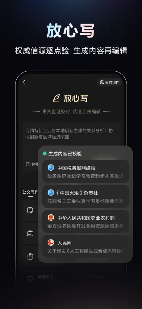 心 文APP截图3