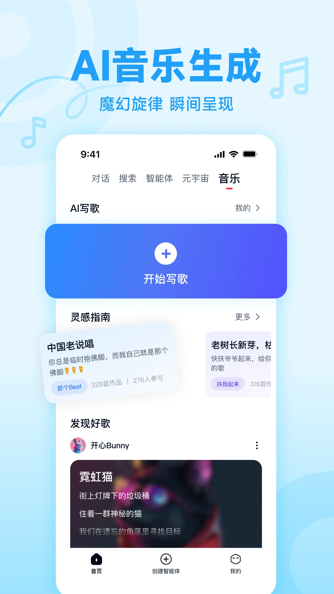 天工AI截图3
