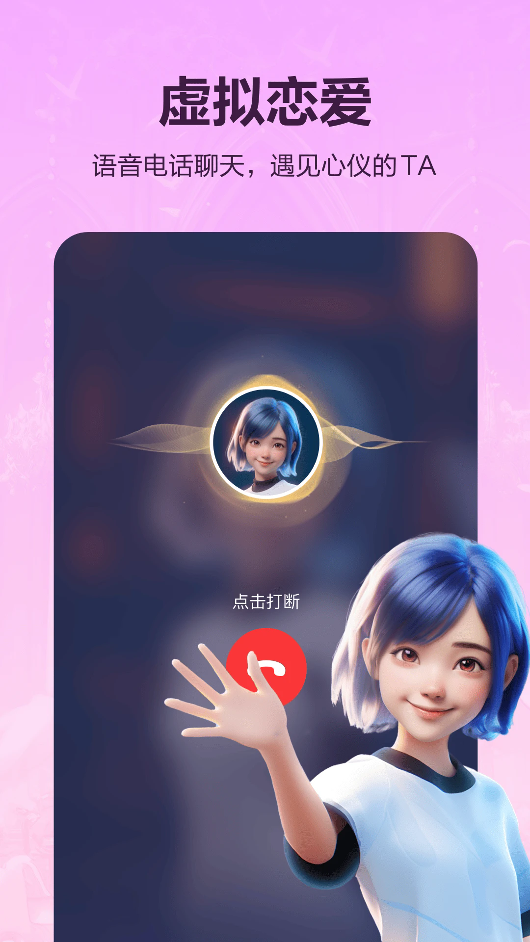 Wow APP截图2