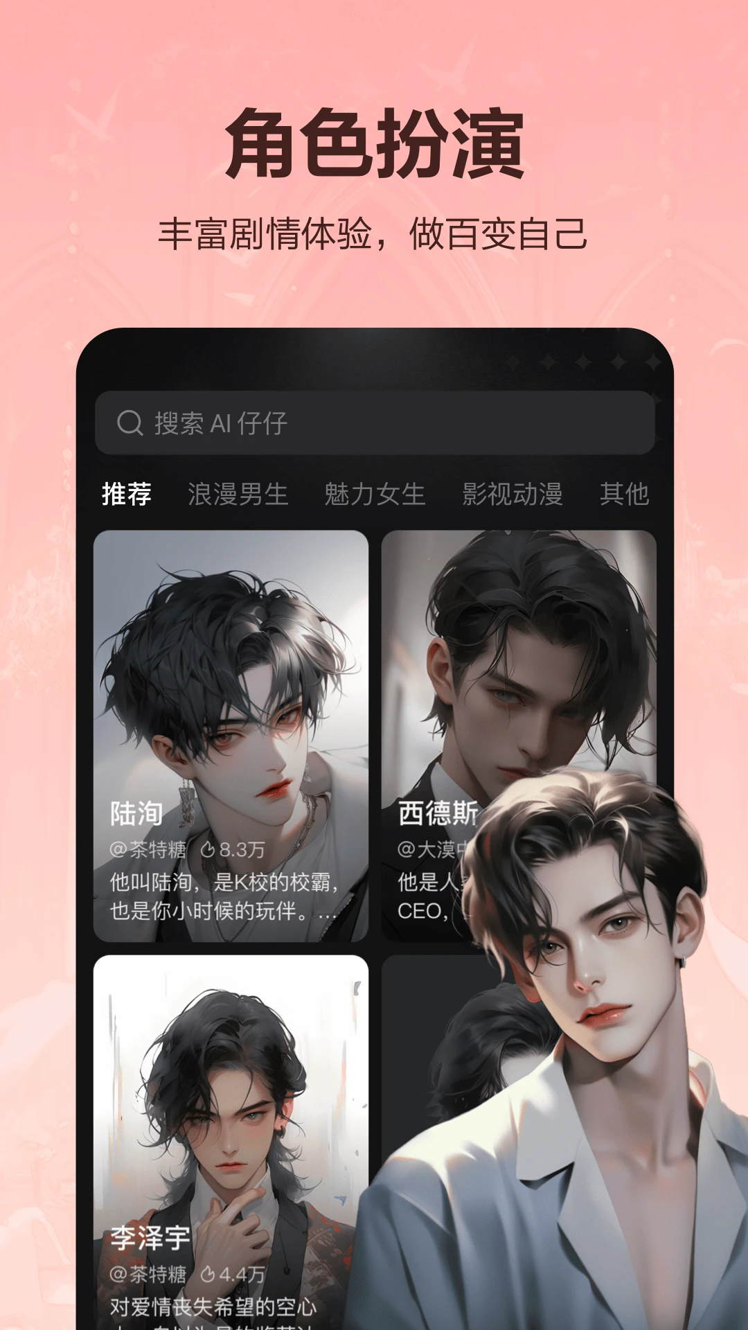 Wow APP截图3