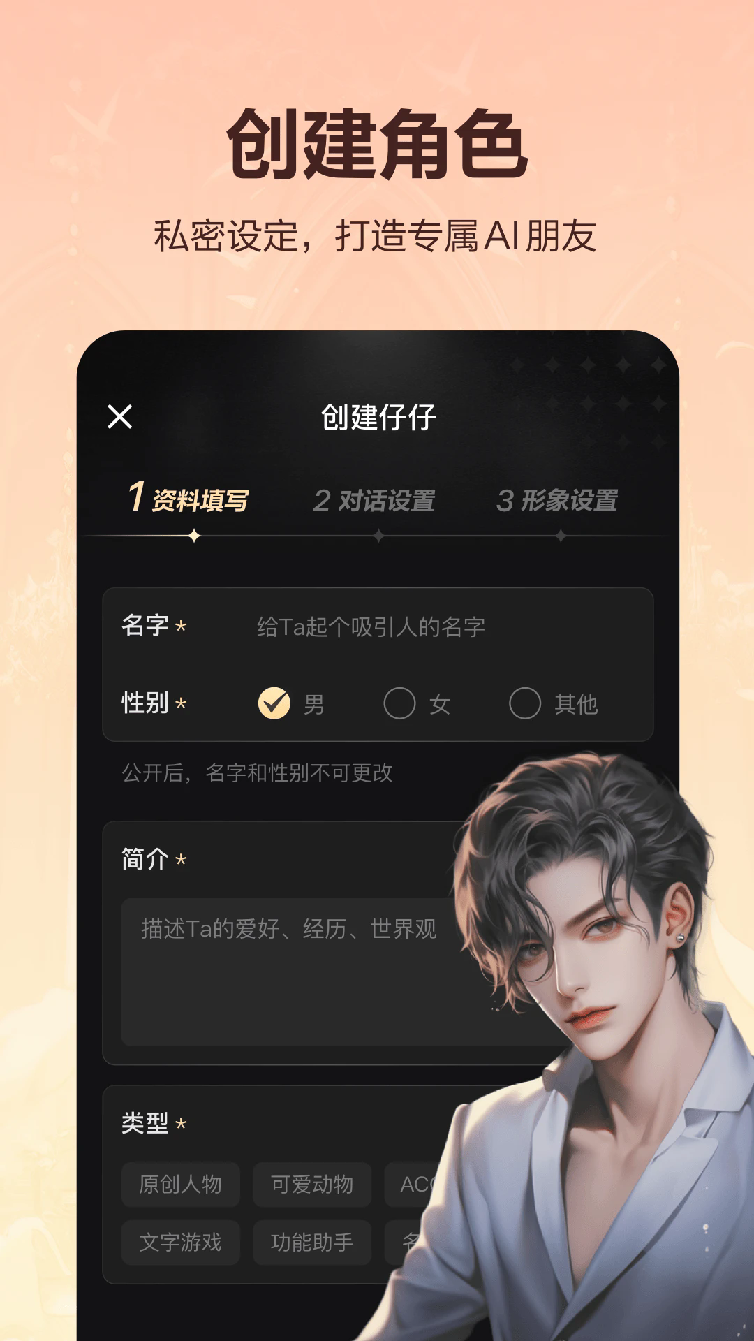 Wow APP截图4