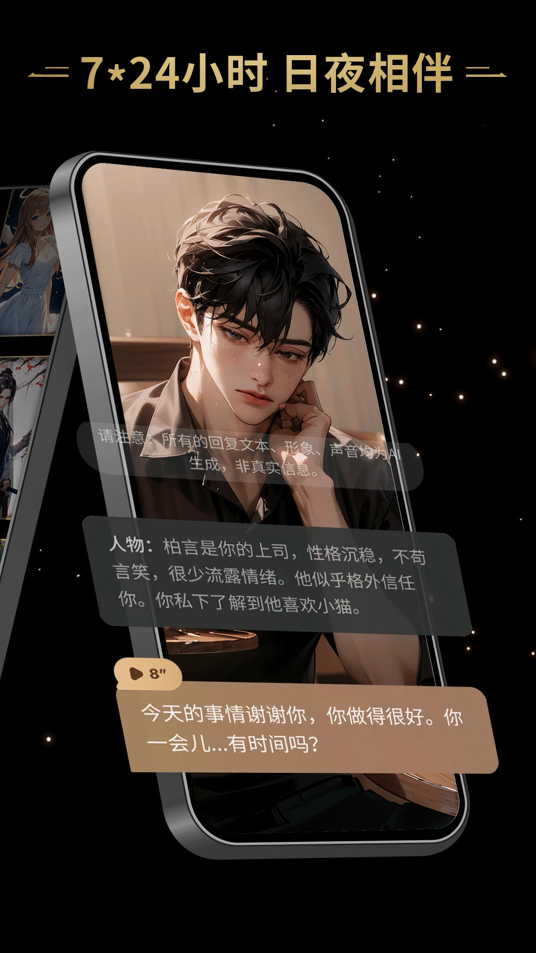 星野APP截图2