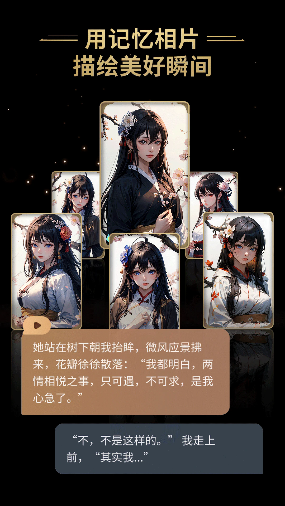 星野APP截图3