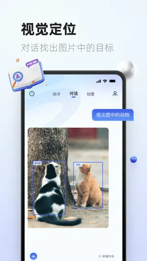 紫东太初APP截图1