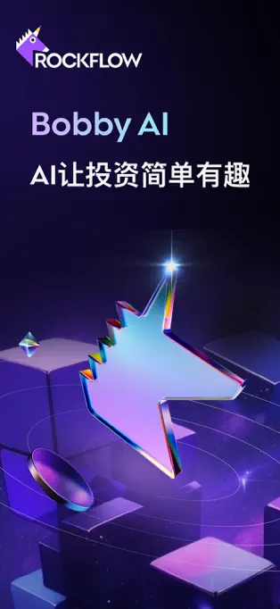 RockFlow APP截图3