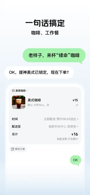 小美APP截图2