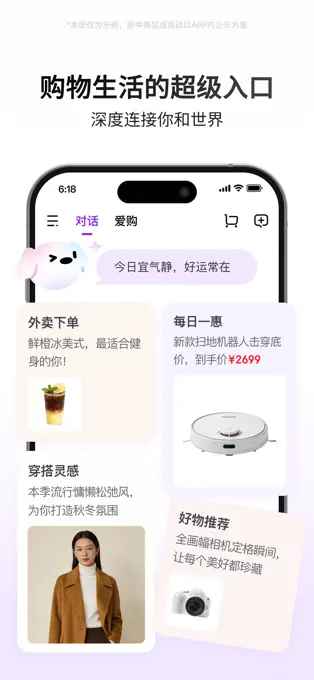 京东AI购APP截图1