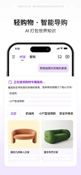 京东AI购APP截图2