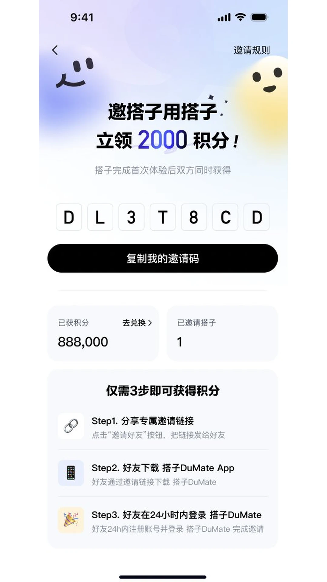 DuMate APP截图1