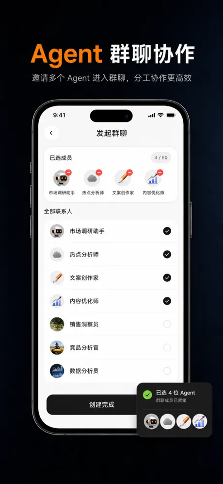 AutoClaw APP截图2