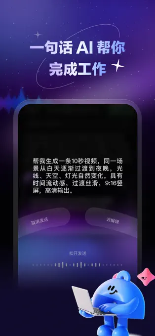 秒哒APP截图2