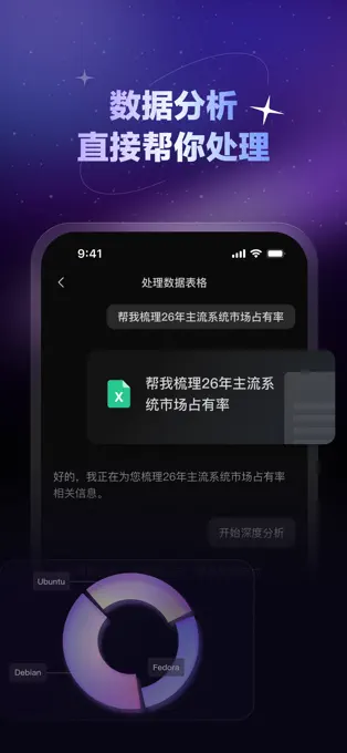 秒哒APP截图3