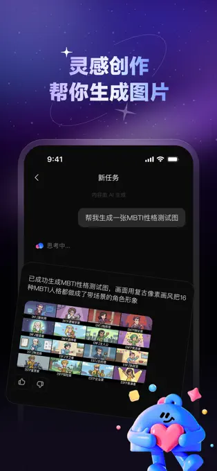 秒哒APP截图4