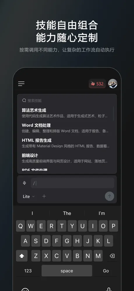 响指APP截图1