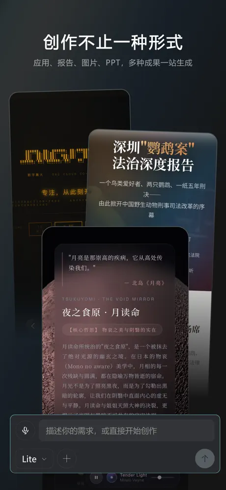 响指APP截图4