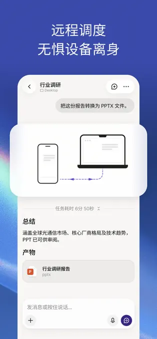 TRAE SOLO APP截图2