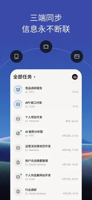 TRAE SOLO APP截图3